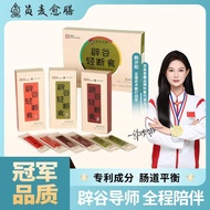 Ready stock Ready stock Ready stock Grain Repellent Light Fasting Meal Replacement Powder Nutritiona