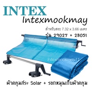 Intex 28017 + 28051 ผ้าคลุมสระ Solar + รอก สำหรับสระขนาด 7.32 x 3.66 เมตร