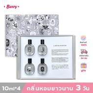 พร้อมส่ง🔥Diptyque Mini Discovery Kit 10ml*4 Perfume Gift Set /Do Son EDP/lombre dans leau/Philosykos