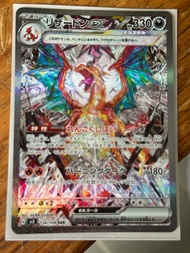 Ptcg噴火龍sar