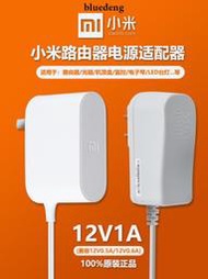 原裝小米路由器3/4/3A/4A百兆千兆版無線充電源變壓器線12V1A插頭