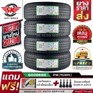 GOODRIDE ยางรถยนต์ 195/60R15 (เก๋งล้อขอบ 15) รุ่น RP88  4 เส้น (ล็อตใหม่ล่าสุดปี 2024)+ประกันอุบัติเหตุ