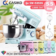 Casiko (PCM) เครื่องผสมอาหาร ทำขนม เครื่องตีแป้ง เครื่องนวดแป้ง เครื่องตีไข่ CASIKO 1000W รุ่น SW-5353 S