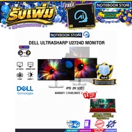 [ผ่อน 0% 10 ด.]Dell UltraSharp U2724D Monitor(IPS 120Hz)/ประกัน 3 Years