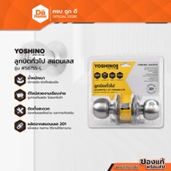 YOSHINO LITE General Knob Stainless Steel Model 587SS-L |ZWF|