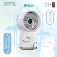 Petogo - 日本谷中堂限量版招財貓無線水冷噴霧循環扇 - 鯉魚旗