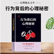 〖〗 [Books] Psychology Secrets Behind Behavior < Behavior Code Interpretation Skills > Psychology Boo