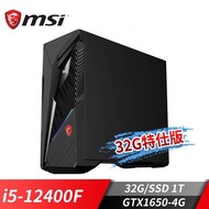 微星 MSI Infinite S3 電競桌機-32G特仕版(i5-12400F/32G/1T SSD/GTX1650-4G/Win11) 12BSA-1606TW-32G