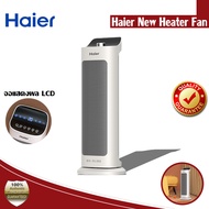 【พร้อมส่ง】Haier heater fan ทำความร้อน Heater electric พัดลมหนาวได้ ใช้ฤดูร้อนได้ ฮิตเตอร์ร้อน ฮีตเตอ