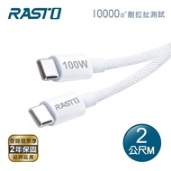 R RASTO RX78 Original Factory Texture 100W Type C to C Braided Speed Fast Charging Transmission Cabl
