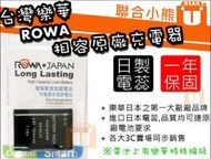 【聯合小熊】現貨 ROWA Nikon P600 P900 P600 P610 S810C EN-EL23 電池