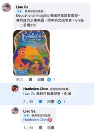 Educational Insights 美國兒童益智桌遊 - 弗烈達的水果樂園，附中英文說明書，二手價350