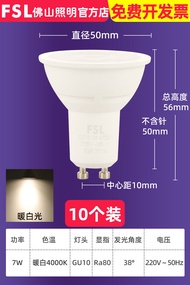 Fsl เซินเจิ้นแสง Gu10 Led โคมไฟถ้วยหลอดไฟความสว่างสูงประหยัดพลังงานประเภทซ็อกเก็ต 220v ปลั๊ก Spot Li