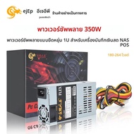 JULONGFENGBAO ใหม่ ATX 350W PSU สําหรับ NAS POS ลงทะเบียนเงินสดเครื่อง 180-264V 24Pin สําหรับ Mini I