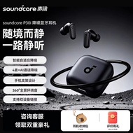 Anker | หูฟังบลูทูธตัดเสียงรบกวน