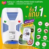 รุ่นอัพเกรด2024(ได้ผล100%) 1แถม1 RIDDEX QUAD  เครื่องไล่หนู ไล่หนู ด้วยเทคโนโลยีขั้นสูง ปลอดภัยไร้สา