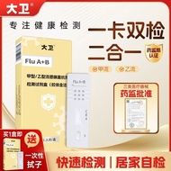 Type A Type B Flu Virus Anti-Original Detection Test Agent Two-in-One Test Card