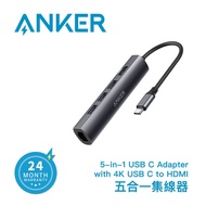 Free Shipping🔥ANKER 5-in-1 USB C Adapter with 4K to HDMI 5-in-1 Hub