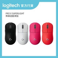 Logitech PRO X SUPERLIGHT 超輕無線電競滑鼠 (四色可選) [送G440滑鼠墊]