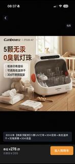 STERILIZER 奶樽消毒櫃
