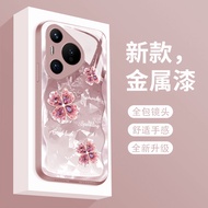 Four-leaf Clover Suitable Huawei pura80 Phone Case New Style Liquid Glass PURA80Pro+Protective Case 
