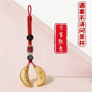 Good Luck Holy Grail Chaoshan Holy Grail Chaoshan Holy Grail Hokkien Customized Mini Holy Grail Cust