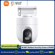 Xiaomi 360° Outdoor Security Camera CW400 กล้องวงจรปิด กล้องวงจรปิดนอกบ้าน HD 400W 2.5K กันน้ำ IP66 Chinese Version