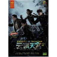 Chinese Drama HD DVD The Lost Tomb 2: Explore With The Note 盗墓笔记之云顶天宫 (2021) Vol.1-24 End