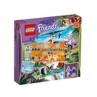 限時下殺樂高LEGO 41036frien女孩系列積木森林吊橋救援兒童智力拼接玩具
