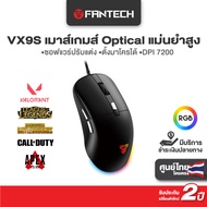 FANTECH รุ่น KANATA S VX9S เมาส์เกมมิ่ง Optical ความแม่นยำสูงปรับ DPI ได้ 400-7200 พร้อมไฟ RGB สีดำ