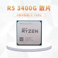 AMD R3 2200G 4100 R5 3400G 4750G 4650G 5600G 5700G Loose Tablets cpu