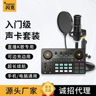 Maono Shank AM200 Singing Sound Card Device Complete Set of Mobile Phones Special Recording Computer Microphone for Karaoke nsy1