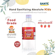 [450 ml.] แอลซอฟฟ์ คิดส์ แอลกอฮอล์ Food Grade เข้าปากได้ Alsoff Hand Sanitizing Solution Kids กลิ่นสตรอเบอรี่