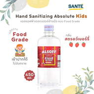 [450 ml.] แอลซอฟฟ์ คิดส์ แอลกอฮอล์ Food Grade เข้าปากได้ Alsoff Hand Sanitizing Solution Kids กลิ่นส