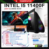 ครบชุดพร้อมใช้ I5-11400F I GTX1060 6G [SKU0222] RAM 16GB I MONITOR 24 I SSD 500GB