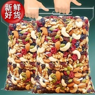 Hot Sale [New Year's Goods Delivery Festival] Daily Nuts Mixed Nuts Snowflake Crisp Raw Materials In