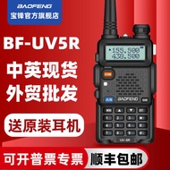 Baofeng baofeng Wireless Self-Driving You baofeng uv-5r Mini Walkie-Talkie Free Head