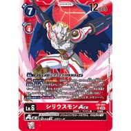 Digimon TCG Japanese LM01-001 Siriusmon ACE | Super Rare | LIMITED CARD PACK DIGIMON GHOST GAME [LM-