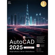 AutoCAD 2025 Professional Guide Book Author: Isras Kanchana Container