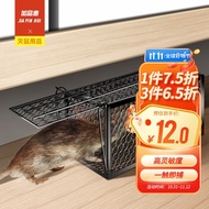 加品惠捕鼠笼捕鼠神器家用捕抓老鼠笼子灭鼠器扑鼠器捉耗子笼QC-1965
