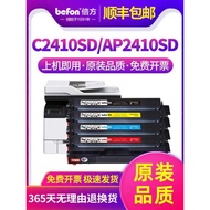 Multiple Applicable Fuji Shile C2410SD Selenium Drum FUJIFILM ApeosPort C2410SD Fuji Shile APPC2410S