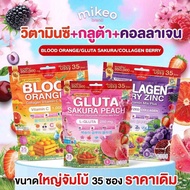 Mikeo Blood Orange C VitaminC 1000 mg. มิเกววิตามินซี บลัดออเร้น วิตามินซีจากส้ม5สายพันธุ์ / Mikeo C