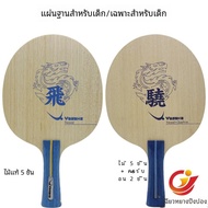 Yasaka Dragon Series Ping Pong Paddle Pure Wood Carbon Training 5 Layer Full Wood Titanium Fiber Spo