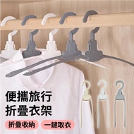 [Weimei] Portable Travel Folding Hanger Travel Hanger Foldable Foldable Hanger