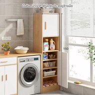 MOLESUN ตู้เก็บของสามารถคร่อมเครื่องซักผ้าได้ ช่วยจัดเก็บของได้เป็นระเบียบ