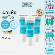 [แพ็ก 3 ชิ้น]  ZERMIX CREAM 15 ML ครีมบำรุงผิวหน้า สำหรับผิวแห้ง ceramide cream moisturizer บำรุงผิว