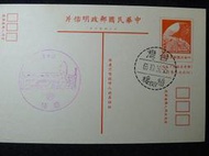 [台中港]民國65年 風景 (梧棲/清水) 現址蓋景戳明信片 B525