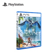PlayStation | Horizon Forbidden West PS5 Game Disc