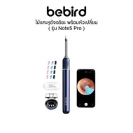 Bebird Smart Visual Ear Cleaner Note 5 Pro ไม้แคะหูอัจฉริยะ