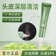 Swisson Scalp Gel Essence Clean Hair Hair Scalp Cleansing Pre-Wash 4.17 fe